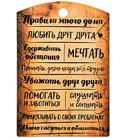 Разделочная доска "Правила дома" с рисунком дерево коричневая во Долгопрудном
