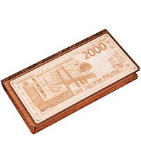 Купюрница "2000" во Долгопрудном