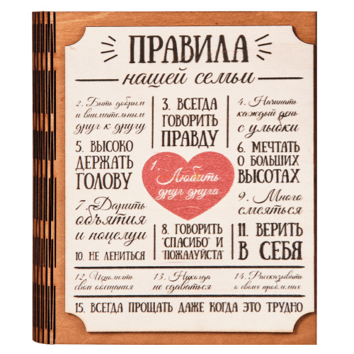 Ключница книга "Правила нашей семьи" Благодарим во Долгопрудном