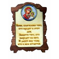 ИКОНА "КАЗАНСКАЯ" во Долгопрудном