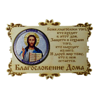 ИКОНА-МАГНИТ "ГОСПОДЬ" во Долгопрудном
