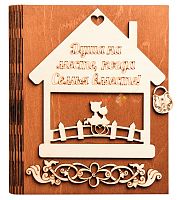 Ключница книга малая "Семья вместе, домик" № 2 во Долгопрудном