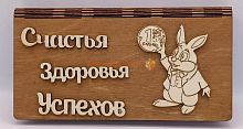 Купюрница Новый год "Зайка с монеткой" во Долгопрудном