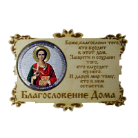 ИКОНА-МАГНИТ "ПАНТЕЛЕЙМОН" во Долгопрудном
