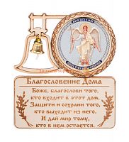 МАГНИТ КОЛОКОЛ " АНГЕЛ ХРАНИТЕЛЬ" во Долгопрудном