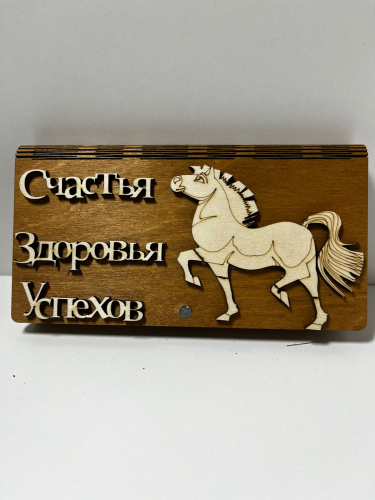 Купить Купюрница "Лошадь" в ассортименте во Долгопрудном фото 3 Купюрница "Лошадь" в ассортименте во Долгопрудном фото 3
